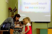 «Волшебный телевизор»