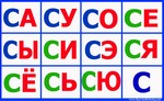 Игра 'Составь слово'