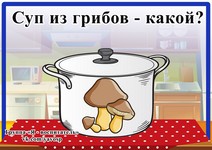 Дидактические игры