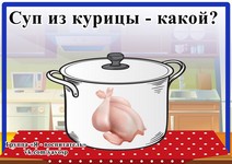 Дидактические игры