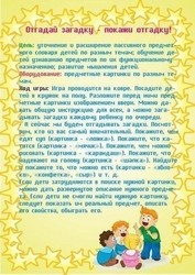 Дидактические игры